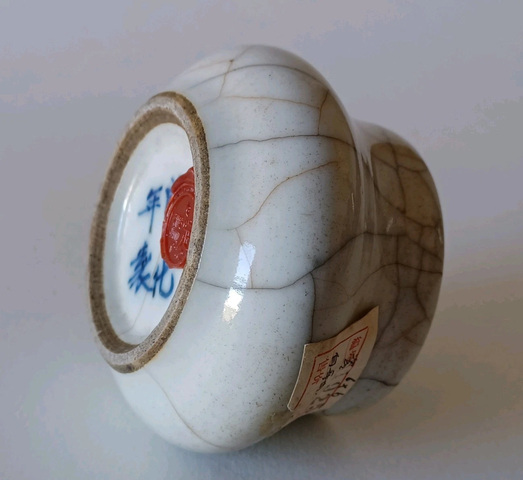 古玩陶瓷清中期 哥釉筆洗真品鑒賞圖