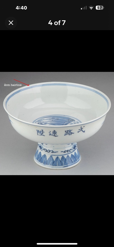 古玩陶瓷青花高足盤真品鑒賞圖