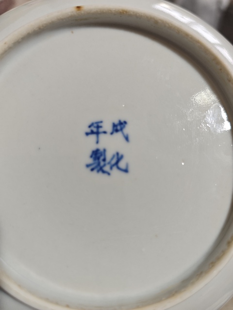 古玩陶瓷嬰戲紋青花盤真品鑒賞圖