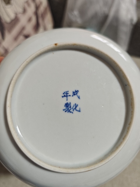 古玩陶瓷嬰戲紋青花盤真品鑒賞圖