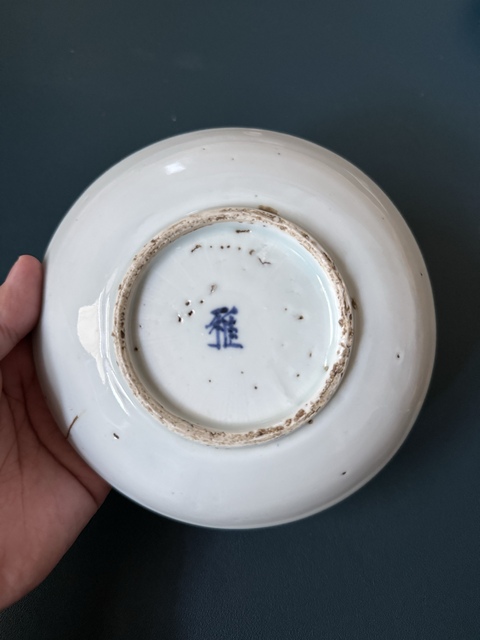 古玩陶瓷明·天啟雅字款鶴鹿同春青花盤拍賣,當前價格1280元