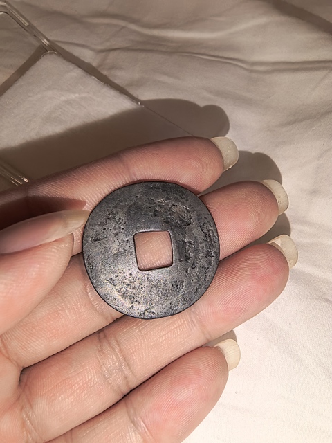 古玩錢幣先秦半兩真品鑒賞圖