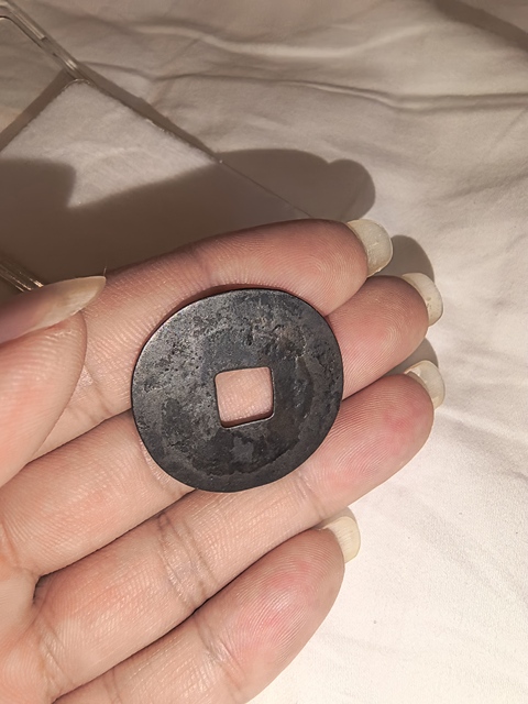 古玩錢幣先秦半兩真品鑒賞圖