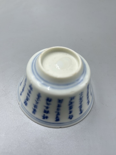 古玩陶瓷青花詩文杯真品鑒賞圖