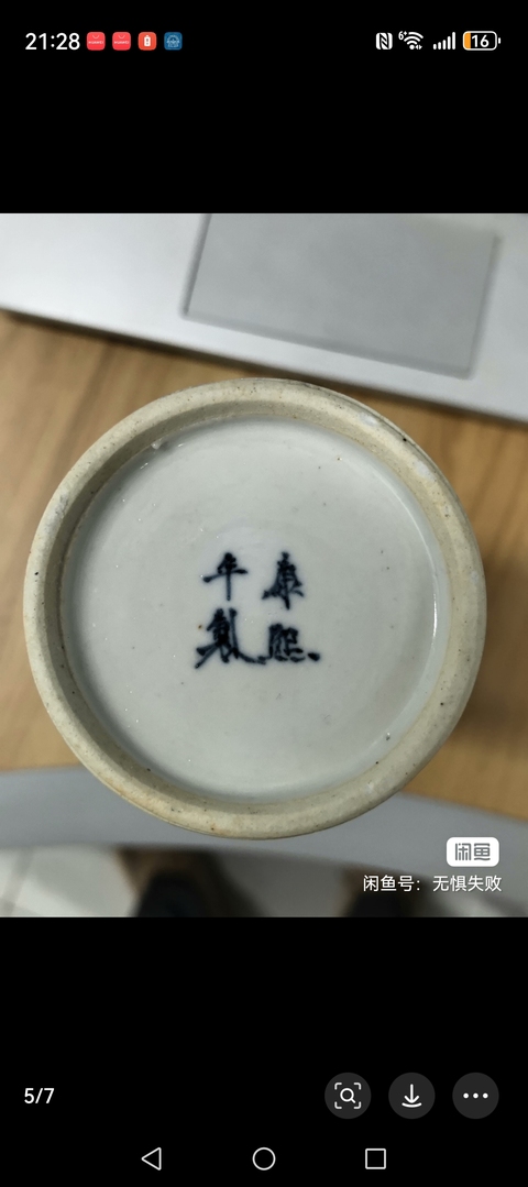 古玩陶瓷光緒花鳥紋花觚拍賣，當前價格3500元