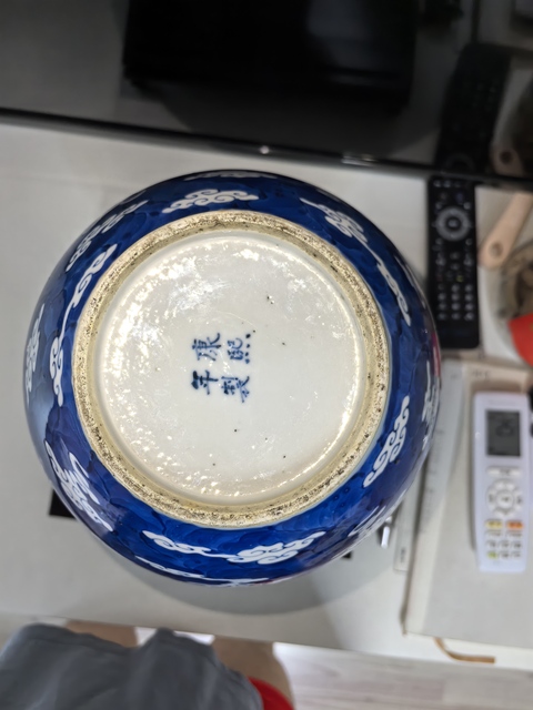 古玩陶瓷龍紋青花賞瓶真品鑒賞圖