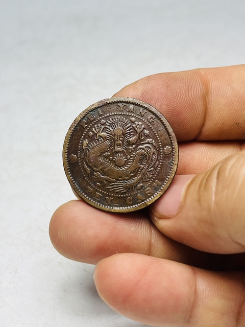 古玩錢幣北洋造光緒元寶拍賣，當前價格199元