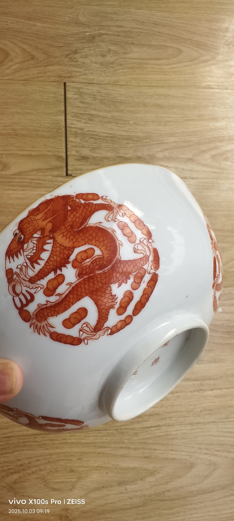 古玩陶瓷礬紅團龍紋碗真品鑒賞圖