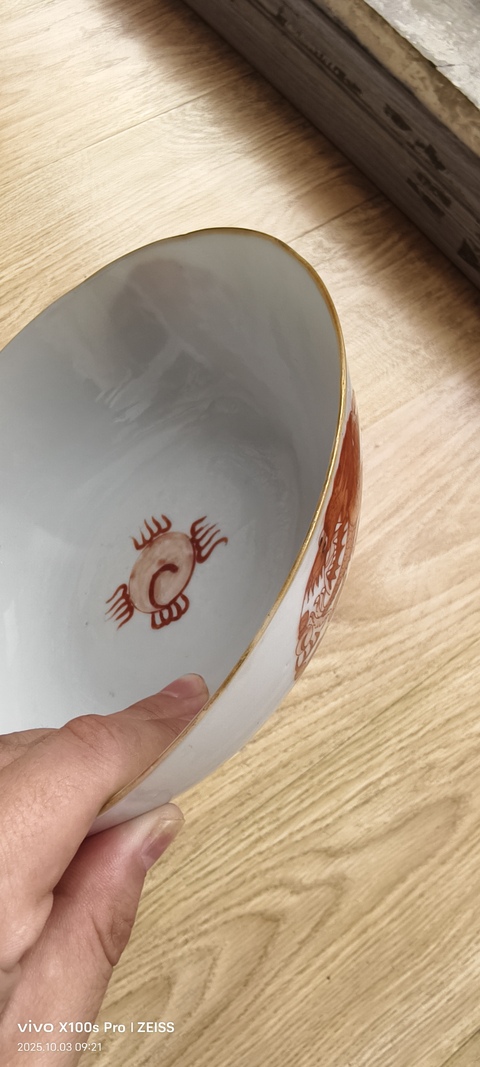 古玩陶瓷礬紅團龍紋碗真品鑒賞圖