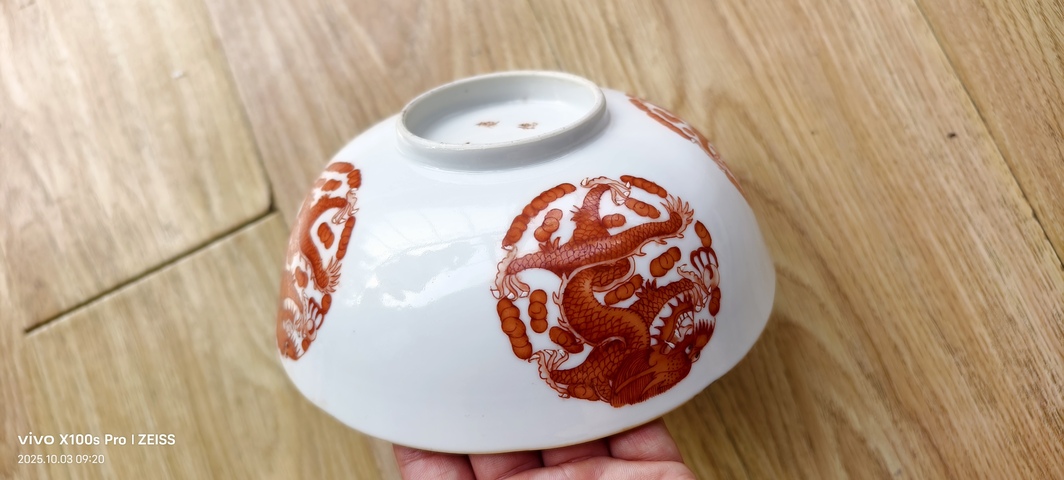 古玩陶瓷礬紅團龍紋碗真品鑒賞圖