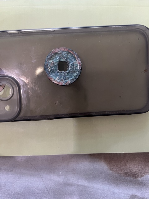 古玩錢(qián)幣慶歷重寶真品鑒賞圖