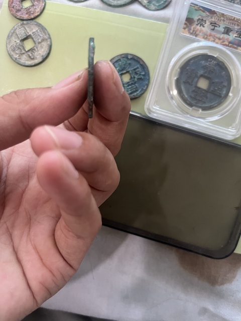 古玩錢(qián)幣慶歷重寶真品鑒賞圖