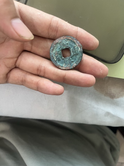 古玩錢(qián)幣慶歷重寶真品鑒賞圖