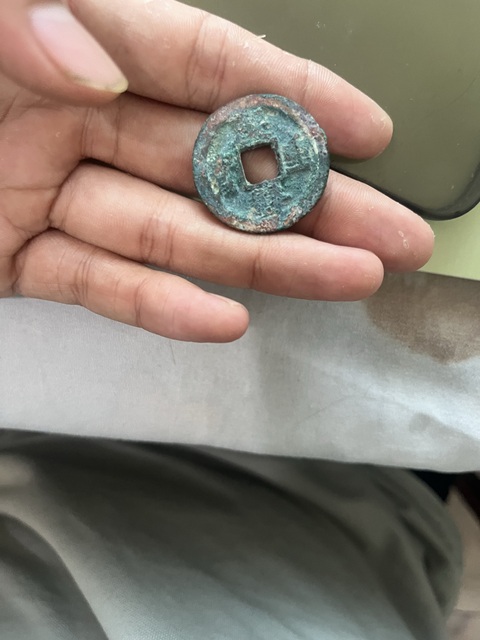 古玩錢(qián)幣慶歷重寶真品鑒賞圖