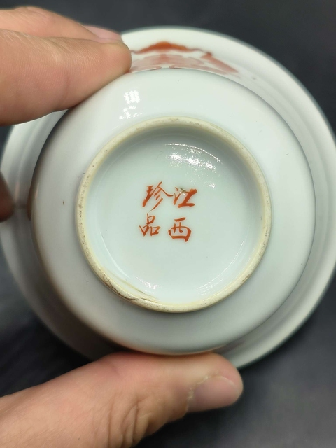 古玩陶瓷礬紅五福捧壽杯拍賣，當前價格1200元