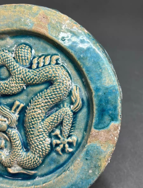 古玩陶瓷孔雀藍釉龍紋印花瓦當真品鑒賞圖