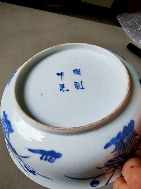 古玩陶瓷青花蓮池鴛鴦紋蓋碗拍賣,當前價格398元