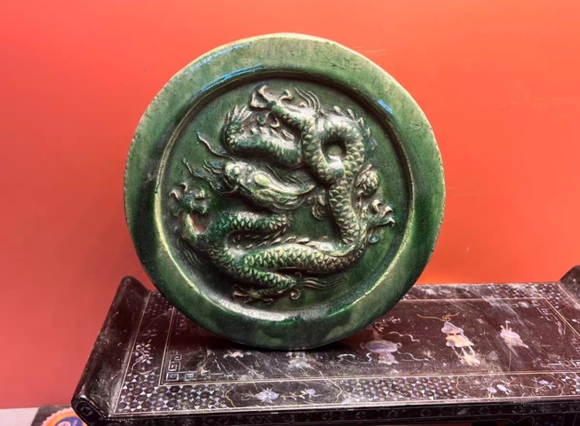 古玩陶瓷綠釉龍紋瓦當拍賣，當前價格580元
