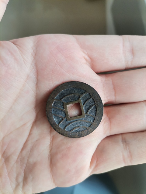 古玩錢(qián)幣半兩真品鑒賞圖