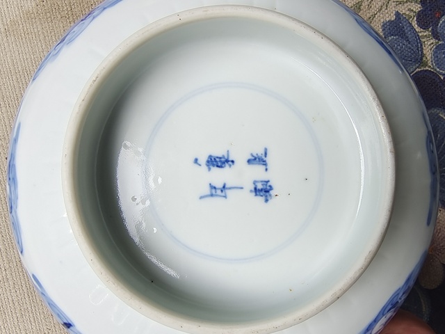 古玩陶瓷青花八仙人物花口碗真品鑒賞圖