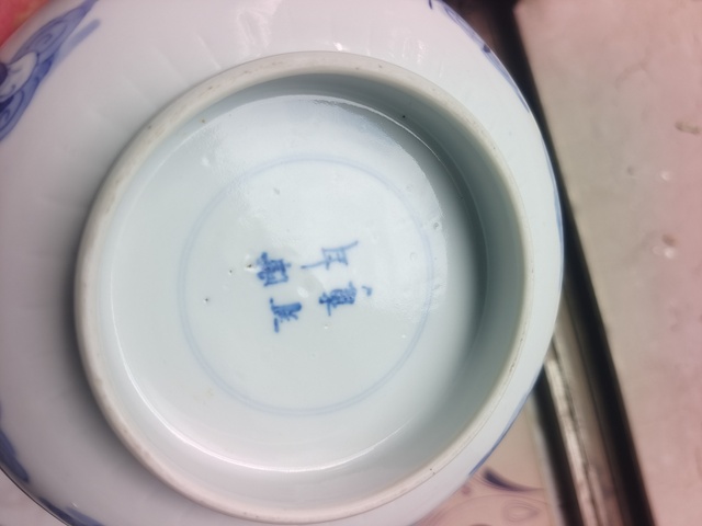 古玩陶瓷青花八仙人物花口碗真品鑒賞圖