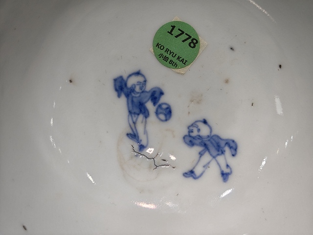 古玩陶瓷青花嬰戲人物紋碗真品鑒賞圖