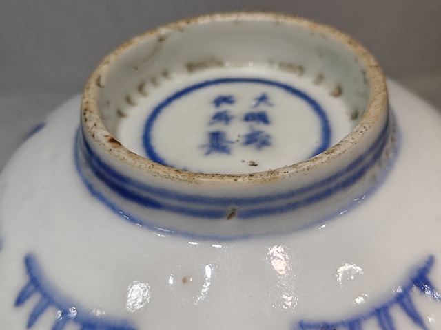 古玩陶瓷青花嬰戲人物紋碗真品鑒賞圖