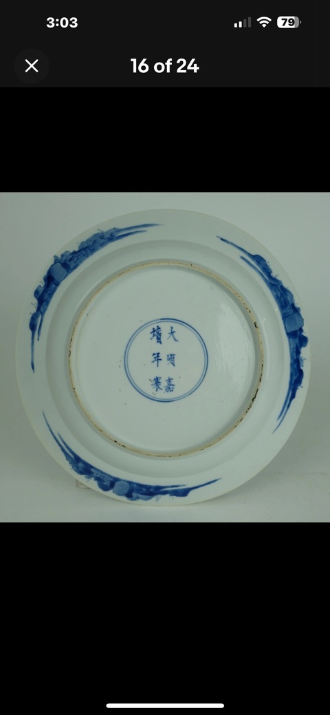 古玩陶瓷人物紋青花盤真品鑒賞圖