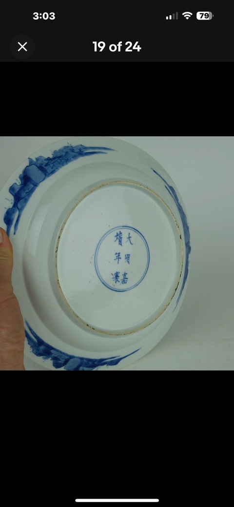 古玩陶瓷人物紋青花盤真品鑒賞圖