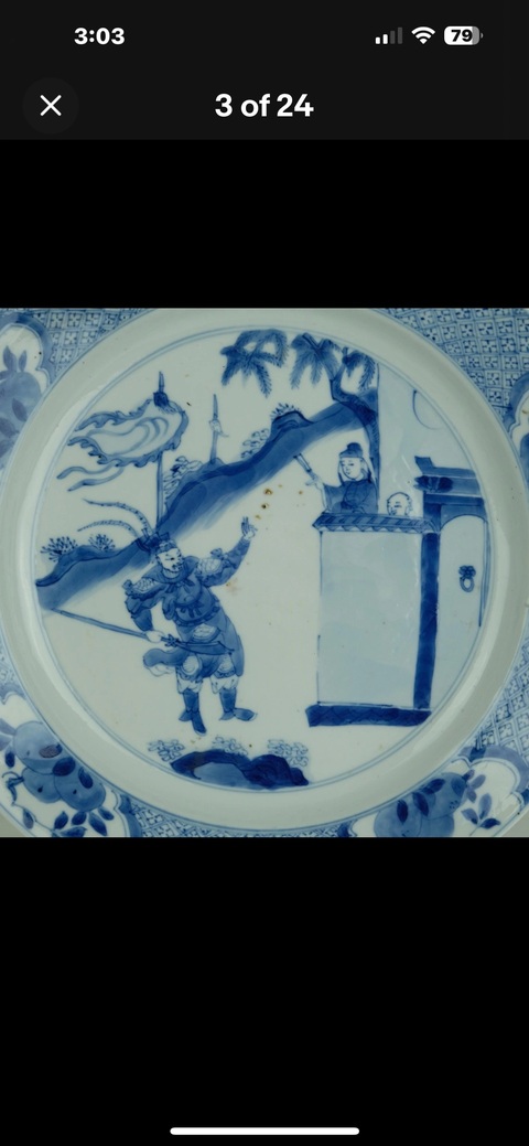 古玩陶瓷人物紋青花盤真品鑒賞圖
