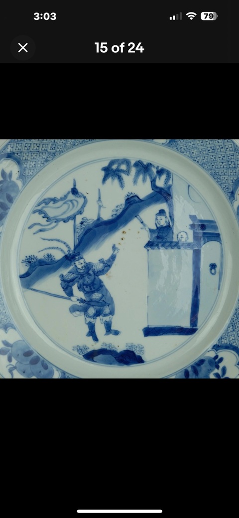 古玩陶瓷人物紋青花盤真品鑒賞圖