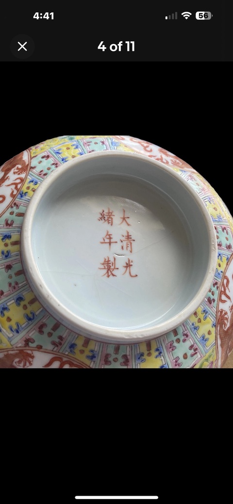 古玩陶瓷粉彩開窗龍鳳紋碗真品鑒賞圖
