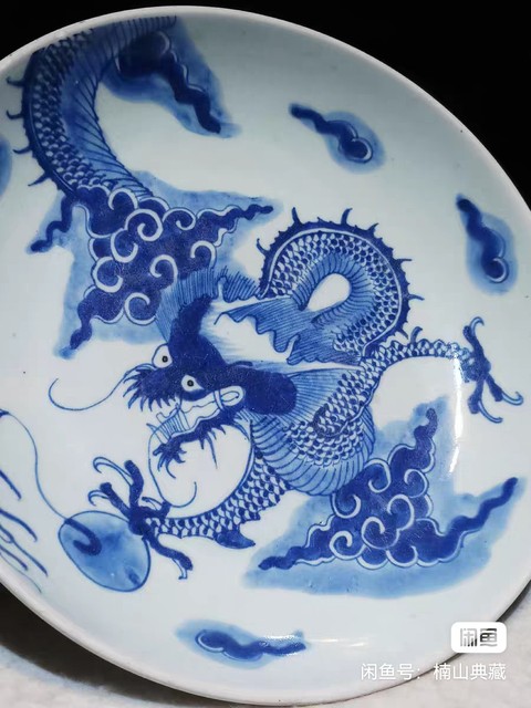 古玩陶瓷過墻龍紋青花盤真品鑒賞圖