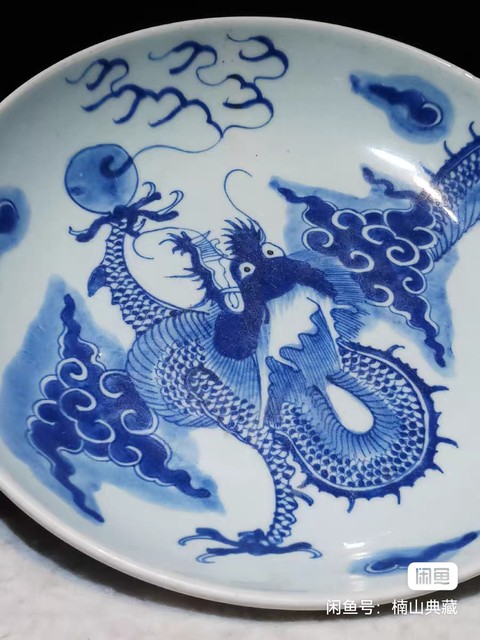 古玩陶瓷過墻龍紋青花盤真品鑒賞圖