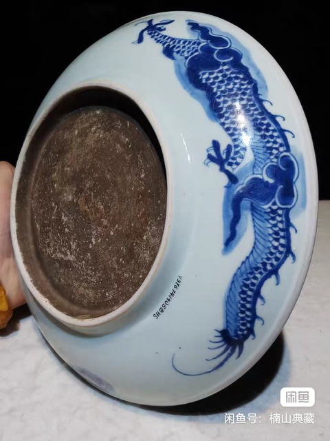 古玩陶瓷過墻龍紋青花盤真品鑒賞圖