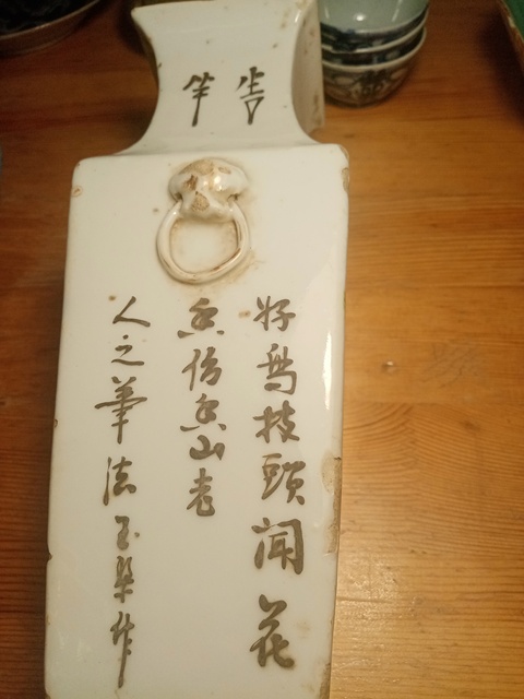 古玩陶瓷粉彩方瓶真品鑒賞圖