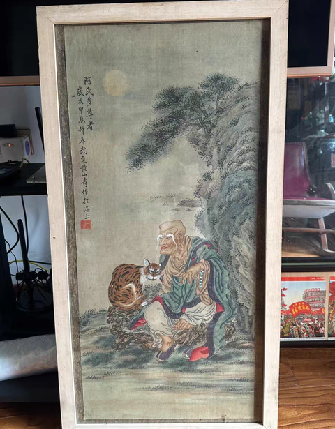 古玩字畫阿氏多壽者真品鑒賞圖