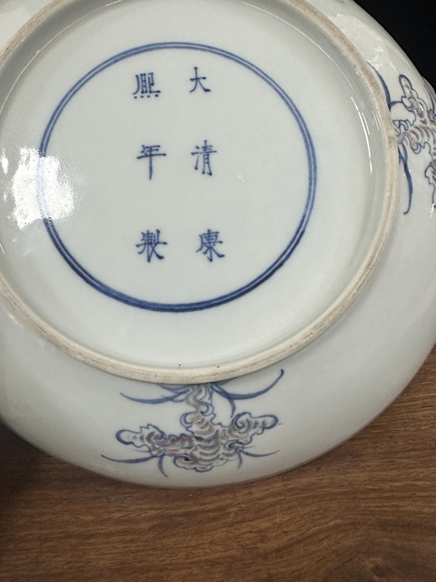 古玩陶瓷青花釉里紅八寶畫虎紋臥盤真品鑒賞圖