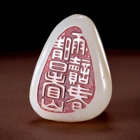 古玩玉器籽料吊墜真品鑒賞圖