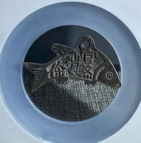 古玩錢幣官煞消除魚形掛花真品鑒賞圖
