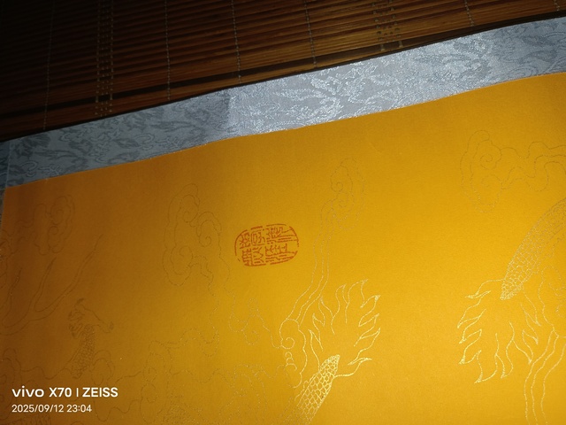 古玩字畫許相當行書立軸真品鑒賞圖