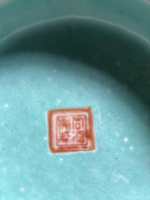 古玩陶瓷松石綠地礬紅粉彩八卦紋八方貢碗真品鑒賞圖