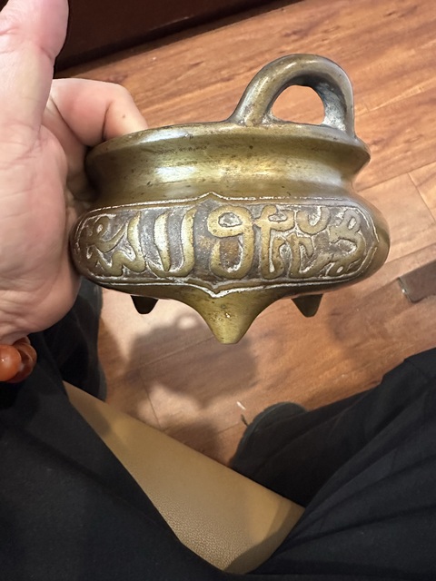 古玩銅器阿文沖耳三足爐真品鑒賞圖