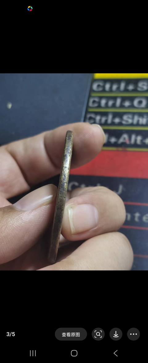 古玩錢幣天啟通寶十一兩真品鑒賞圖