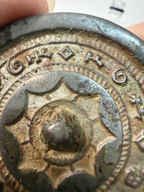 古玩銅器銅鏡真品鑒賞圖