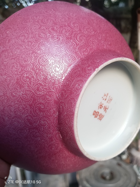 古玩陶瓷胭脂紅軋道纏枝蓮紋碗真品鑒賞圖
