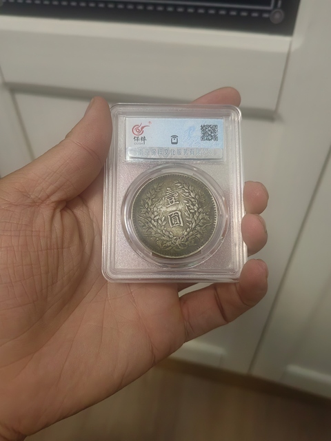 古玩錢幣宣統三年大清銀幣拍賣，當前價格8000元