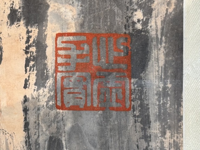 古玩字畫現代仿陸儼少雁蕩流泉真品鑒賞圖