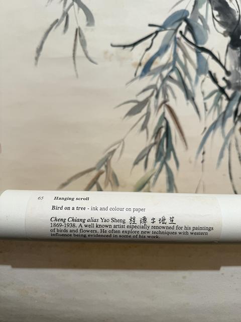 古玩字畫(huà)程璋款花鳥(niǎo)真品鑒賞圖