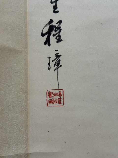 古玩字畫(huà)程璋款花鳥(niǎo)真品鑒賞圖